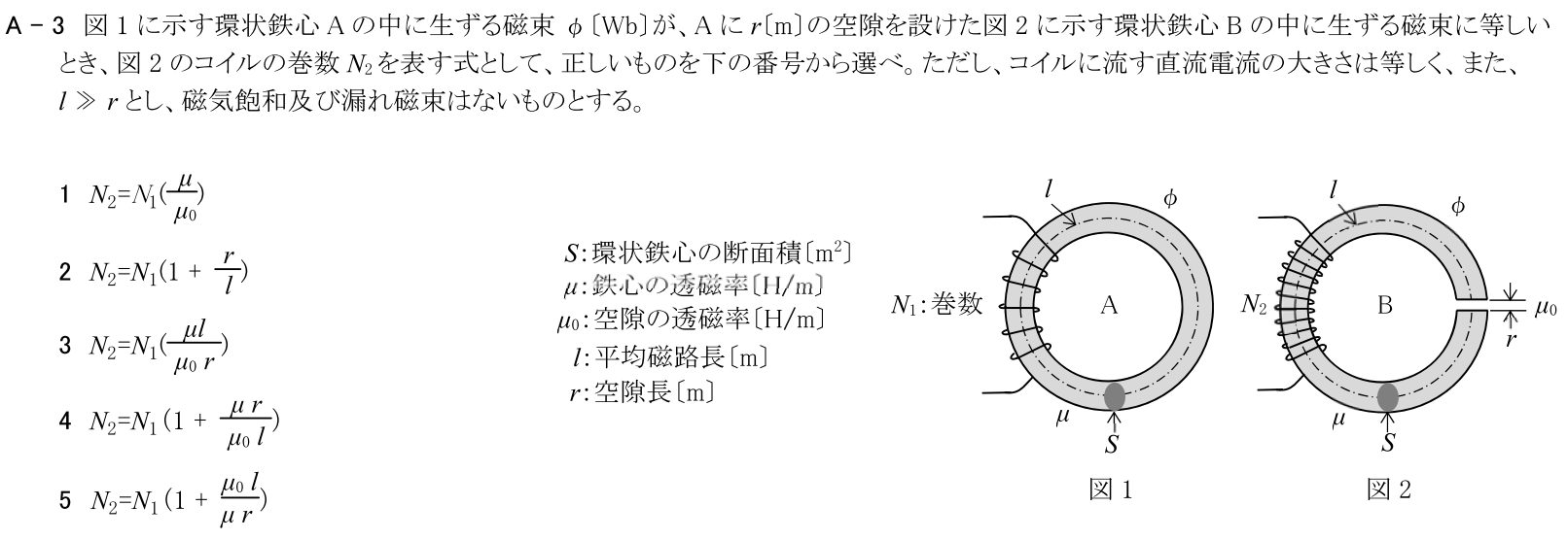 一陸技基礎令和5年07月期第2回A03